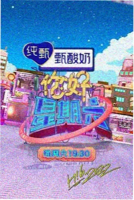 中超上海海港对阵山东泰山足球比赛直播封面